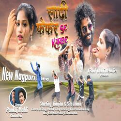 Shadi Kekar Se Karbe