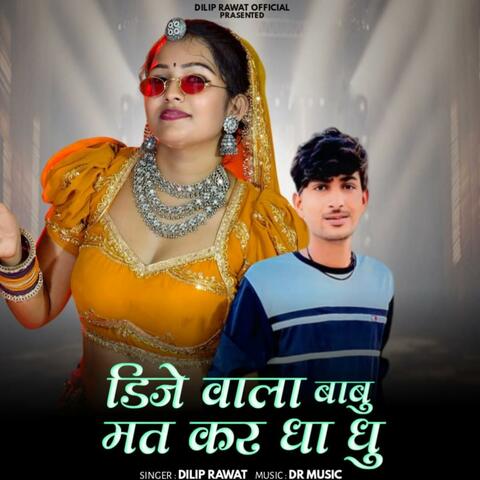 Dj Wala Babu Mat Kar Dha Dhu