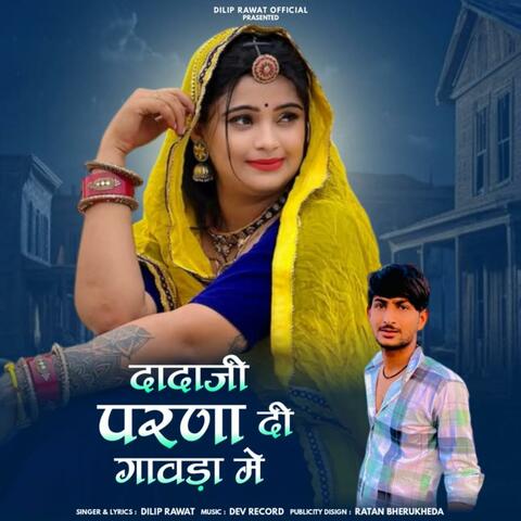 Dada Ji Parna Di Gaavda Me