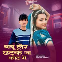 Babu Ler Chataka Ja Cort Me