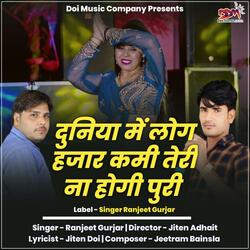 Duniya Mai Log Hajar Kami Teri Na Hogi Puri