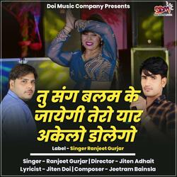 Tu Sang Balam Ke Javegi Tero Yaar Akelo Dolego