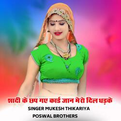 Shadi Ke Chhap Gaye Card