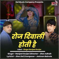 Roj Diwali Hoti Hai