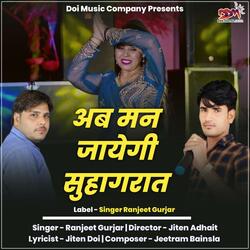 Ab Man Jayegi Sugharat