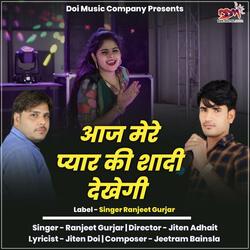 Aaj Mere Pyar Ki Shadi Dekhegi