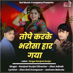 Tope Karke Bharosha Haar Gaya