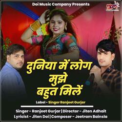 Duniya Me Log Mujhe Bahut Mile