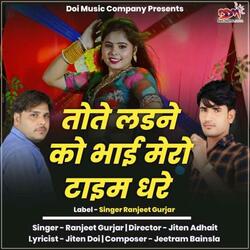 Tote Ladne Ko Bhai Mero Time Dhare