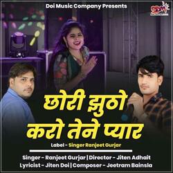 Chhori Jhuto Karo Tene Pyar