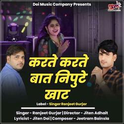 Karti Karti Bat Nipute Khat