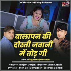 Balapan Ki Dosti Jawani Me Tod Gi