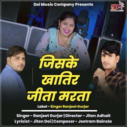 Jis Ki Khatir Jeeta Marta Aaj Us