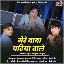 Mere Baba Patiya Wale