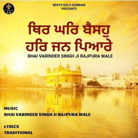 Thir Ghar Baiso Harjan Pyare