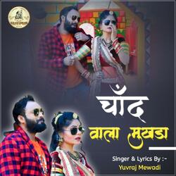 Chand Wala Mukhda