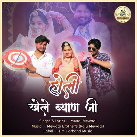 Holi Khelan Bhyan ji