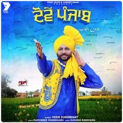 Dowen Punjab