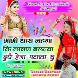 Bhabhi Thara Lhenga Ki Lavan