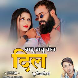 Babu Babu Bol Dil Mu Nikaliyo
