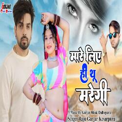 Mare Liye Hi Tu Margi