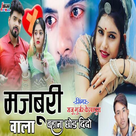Majburi Vala Bahana Chhod Dido