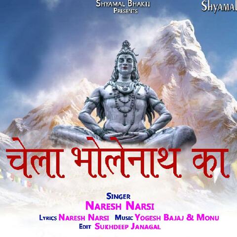 Chela Bhole Nath Ka