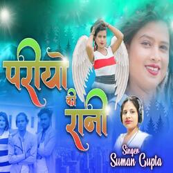 Pariyo Ki Rani ( Nagpuri Song )