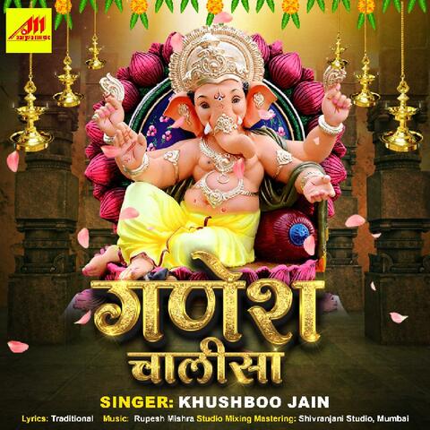 Ganesh Chalisa