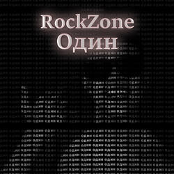 Можете это не слушать