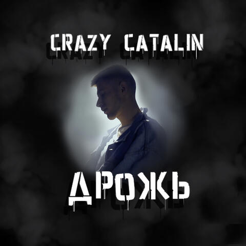 Дрожь