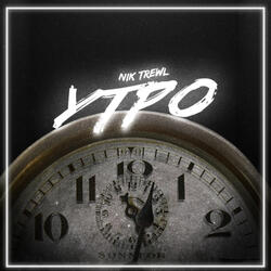 Утро