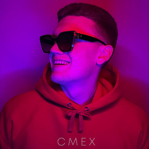 Смех