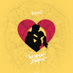 Тысяча дорог