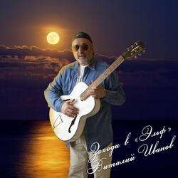 Заходи в «Эльф»