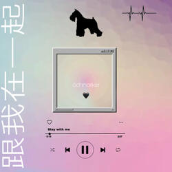 Stay With Me
