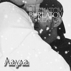 Лаула