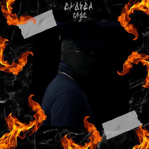 Судьба