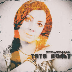 Антистресс