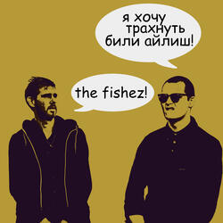 Я хочу трахнуть Били Айлиш