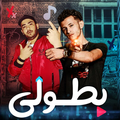 بطولى