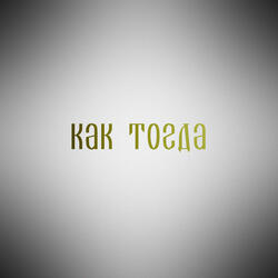 Буллинг - круто, сталкинг - клево