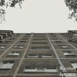 Последний день