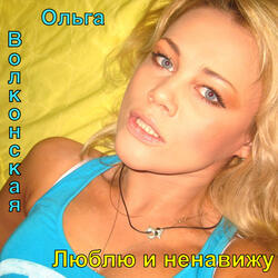 Сок любви