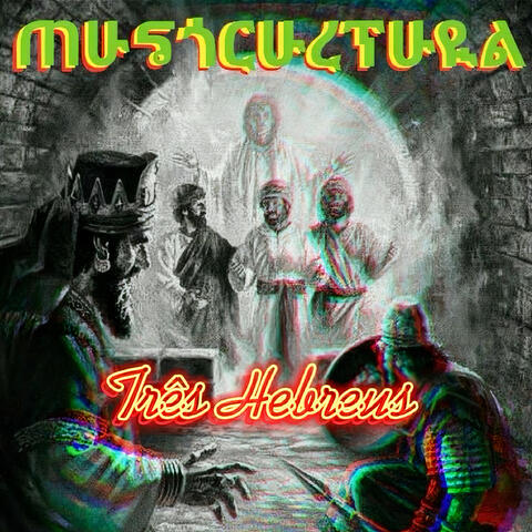 Três Hebreus
