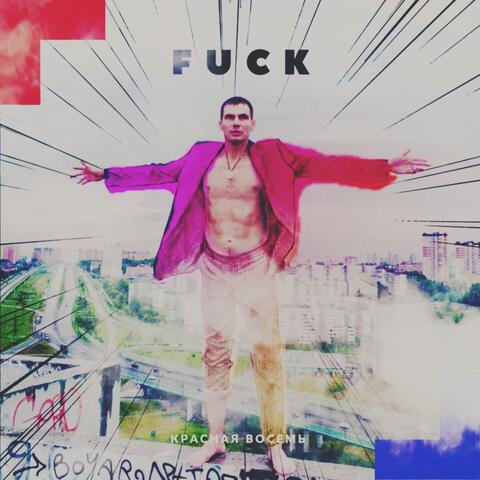 Fuck