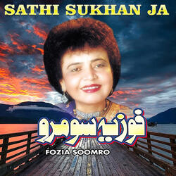Sathi Sukhan Ja