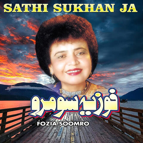 Sathi Sukhan Ja
