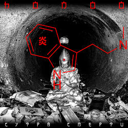 Сутра смерти