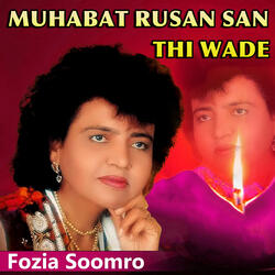 Muhabat Rusan San Thi Wade
